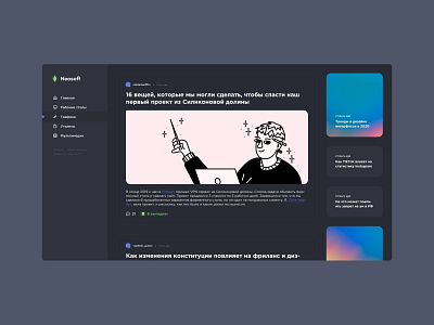 Old website redesign | Web-design | Night theme design redesign ui ux web website