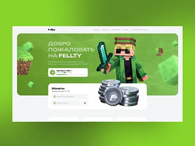 Fellty - Game landing app design landing ui ux web