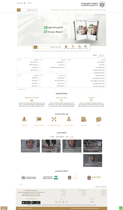 Case Study Sedd ui web