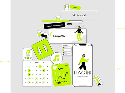 Plan^ fitness application for women app illustration logo ui ux vector