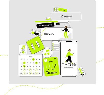 Plan^ fitness application for women app illustration logo ui ux vector