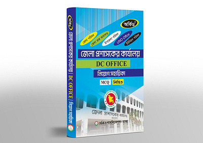 Jela Prasasakera karyalay Cover book cover branding illustration printing