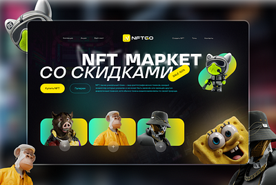 NFT market website design branding design graphic design illustration logo ui ux