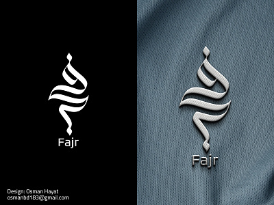 Arabic Logo for Clothing Brand.  Fashion logo branding, Business card  design minimal, Clothing logo inspiration