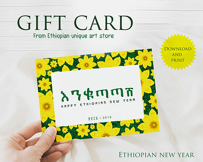 Happy Ethiopian New Year Printable Card artwork celebration digital art ethiopia gift card happy new year hope kofi new year printable wish you best yellow flower