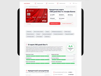 Searchbank banking banking website bankingapp digital banking elegantdesign finance financial services financial technology financialweb interaction design landingpage mobileresponsive online banking responsive design ui ux visual design webdesign website design