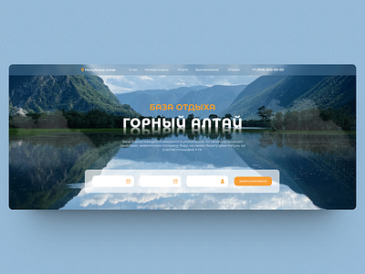 recreation center Gorny Altai base design gorny altai recreation center resort rest tourism ui
