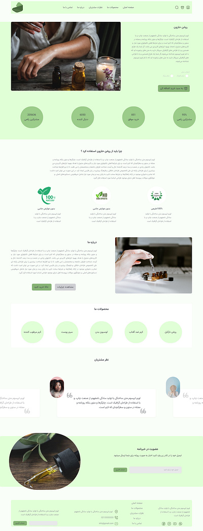 سایت فروش روغن حلزون branding design graphic design illustration logo typography ui ux vector