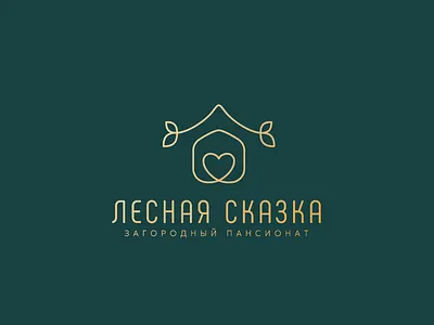 Logo for a country boarding house boarding house branding country countryside cute design graphic design heart hotel house leaves line logo nature rest vector