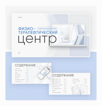 Investment presentation for a medical center ai branding business clinic design designer doctor graphic design illustration investment logo medical medical center medicine physiotherapy center pitch deck presentation ui ux