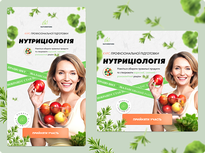 Banner for nutrition course advertising banner ads banners blog blogger design fashion instagram banner instagram post instagram templates nutritionist perfect post promotion social media social media pack social media template stories story