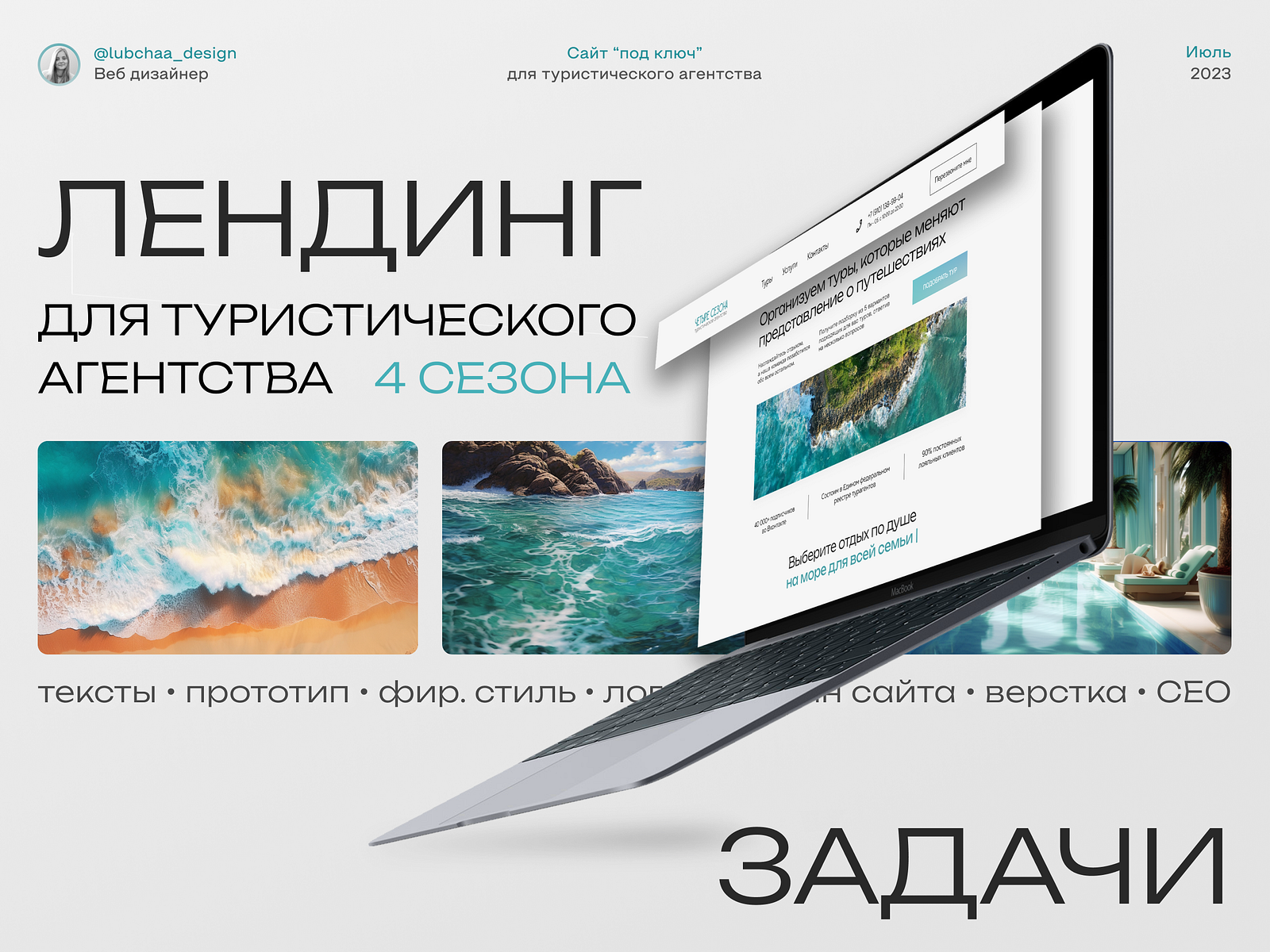 website-for-tour-agency-by-liubov-amenitskaya-on-dribbble