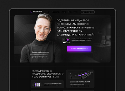 Website design for a recruitment agency agency black branding business design designer digital graphic design hiring illustration landing logo office recruitment agency sales site ui ux vector website