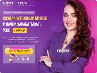 Landing Page wildberries design figma landing ui web сайт