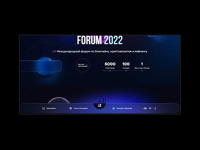 Website for international cryptocurrency forum / BLOCKCHAIN LIFE 3d animation bitcoin blockchain concept crypto cryptocurrency design ethereum finance gradient landing page nft site trade ui ux web web 3.0 website