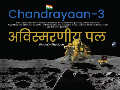 India on the moon art of the day best design chandrayan3 creative design designer graphic design india indiaonthemoon loveindia typo typography design