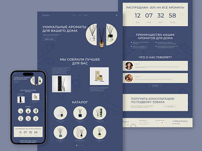 Website of aromatic diffusers app design graphic design ui ux