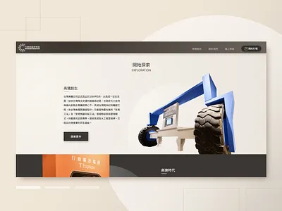 THSRC Museum website branding photos ui website