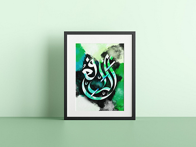 Calligraphy: AR-RAAFI’ branding design logo logoinspiration logotype rahatux typography