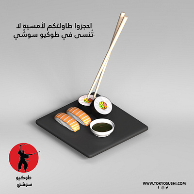 T Sushi logo branding design food graphic design icon illustration logo rt sushi ui ux vector