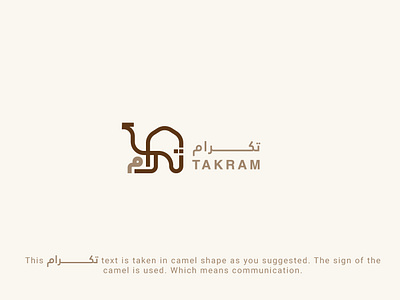 Arabic Delivery App Logo arabic camel logo arabic logo arabic modern logo arabic typography arabic typography logo camel logo camle logo delivery app logo islamic logo line art logo takram logo tekram logo
