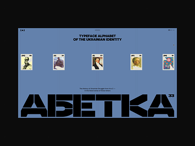 Abetka — Typeface Alphabet of the Ukrainian Identity animation branding design font graphic design independance interaction promotion typeface typography ui ukraine website