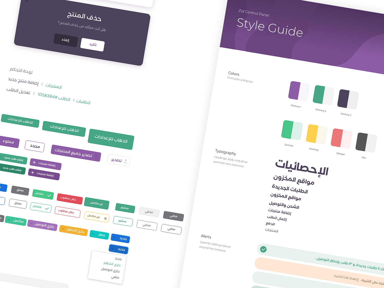 Style Guide/Design System by Laila Durazi on Dribbble