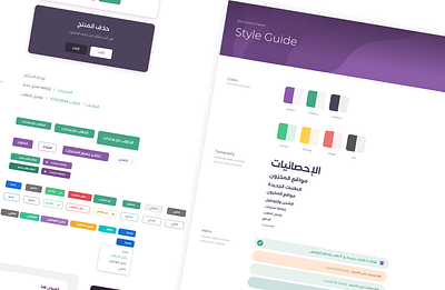 Style Guide/Design System bootstrap design system guide style styleguide