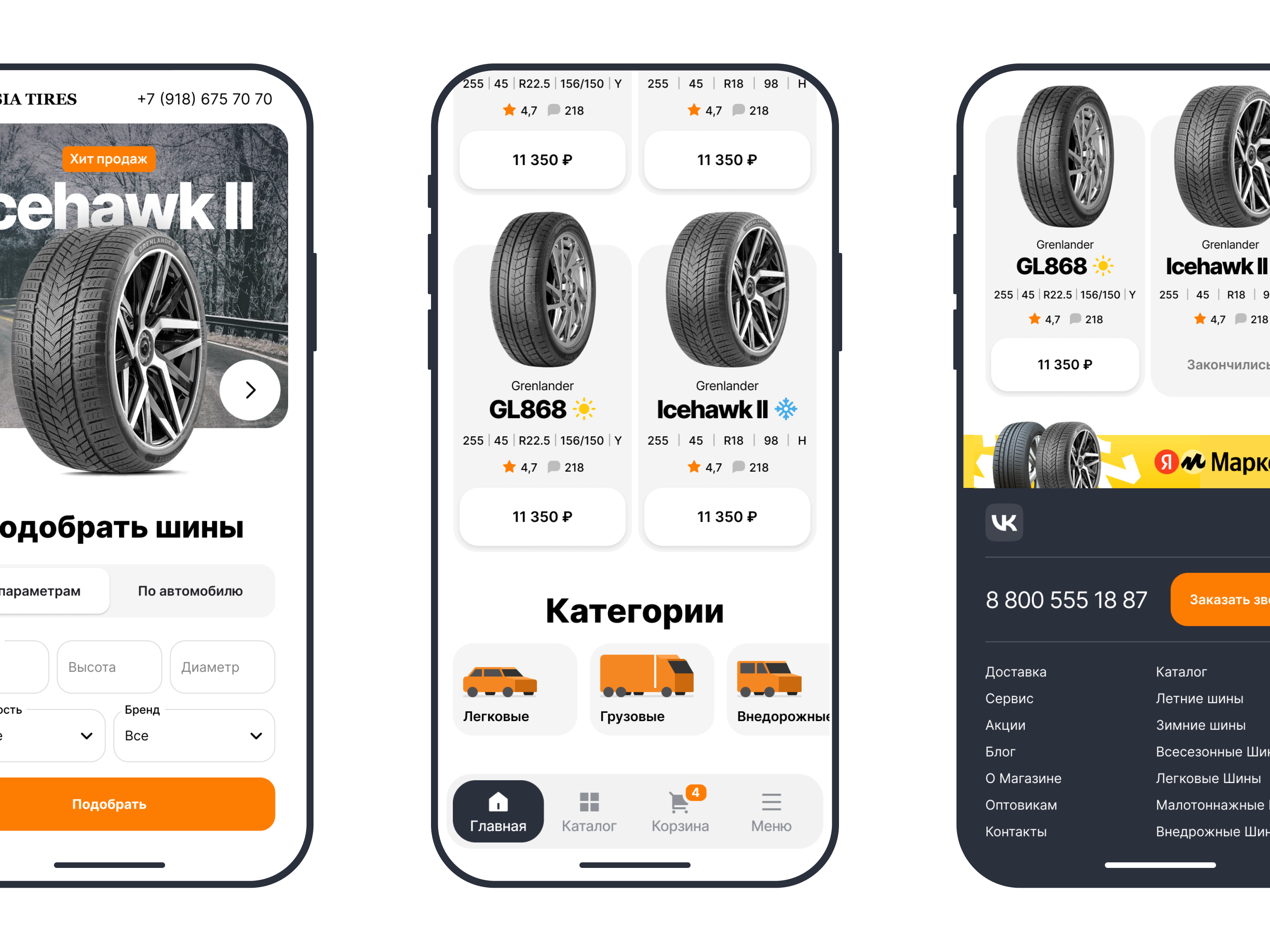 Example of Tire store redesign | Asia Tires