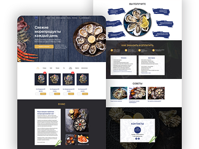 Seafood WebDesign food landing landingpage madeontilda onlinestore oyster sea seafood shop tilda ui web webdesign морепродукты устрицы