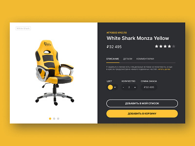 Product card | gaming chair card design gaming chair productcard ui ux webdesign