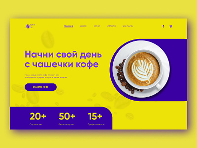 Design concept for a coffee shop #3 coffee design ui ux webdesign