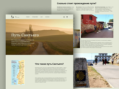 Longread El Camino de Santiago design el camino de santiago ui ux webdesign