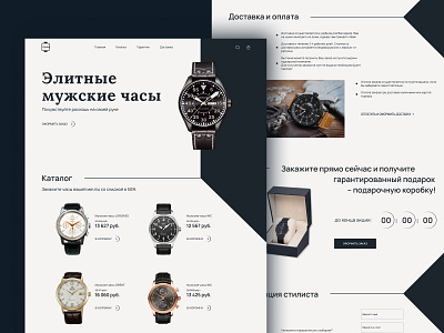 Landing page for a luxury men's watch store design mens watch ui ux webdesign