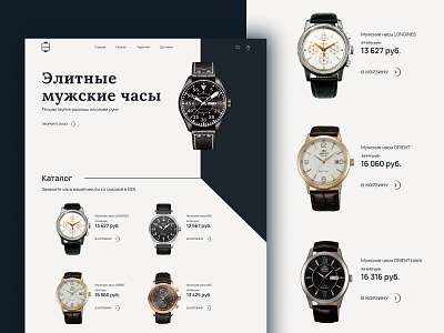 Landing page for a luxury men's watch store #3 design mens watch ui ux webdesign