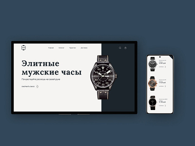 Landing page for a luxury men's watch store #5 design ui ux webdesign