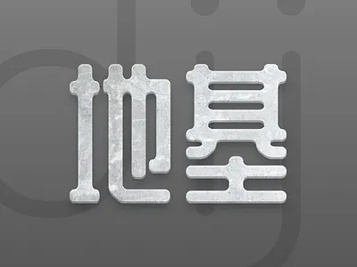 diji - logo and banner banner concrete design gradient javascript logo sketch skeuomorphism