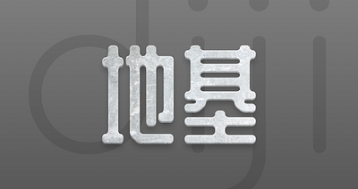 diji - logo and banner banner concrete design gradient javascript logo sketch skeuomorphism
