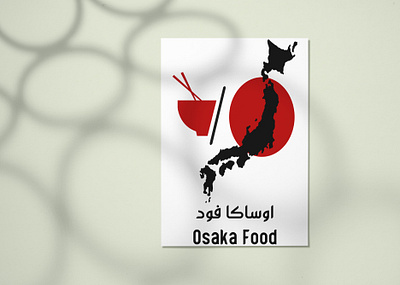 Japanese restaurant logo branding design graphic design icon illustration japan japanese logo map osaka restaurant sushi vector