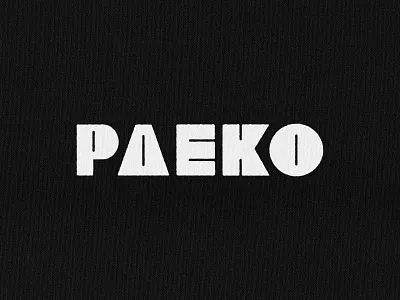 PAEKO logotype branding creative font graphic design logo logo designer logo maker modern nextmahamud packaging type typography word logo wordmark