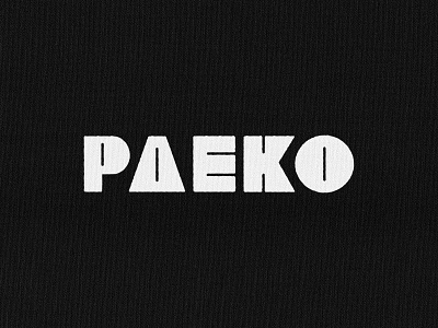 PAEKO logotype branding creative font graphic design logo logo designer logo maker modern nextmahamud packaging type typography word logo wordmark