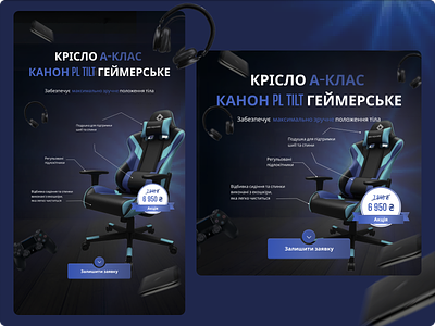 Gaming chair advertising banner advertising banner ads banners design furniture store instagram instagram banner instagram post instagram stories instagram template instagram templates minimal perfect post social media social media template stories story ui ux