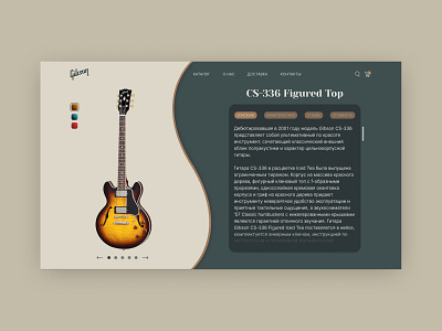 Design Concept for Guitar Store │Product Page concept guitar product page uxui design webdesign