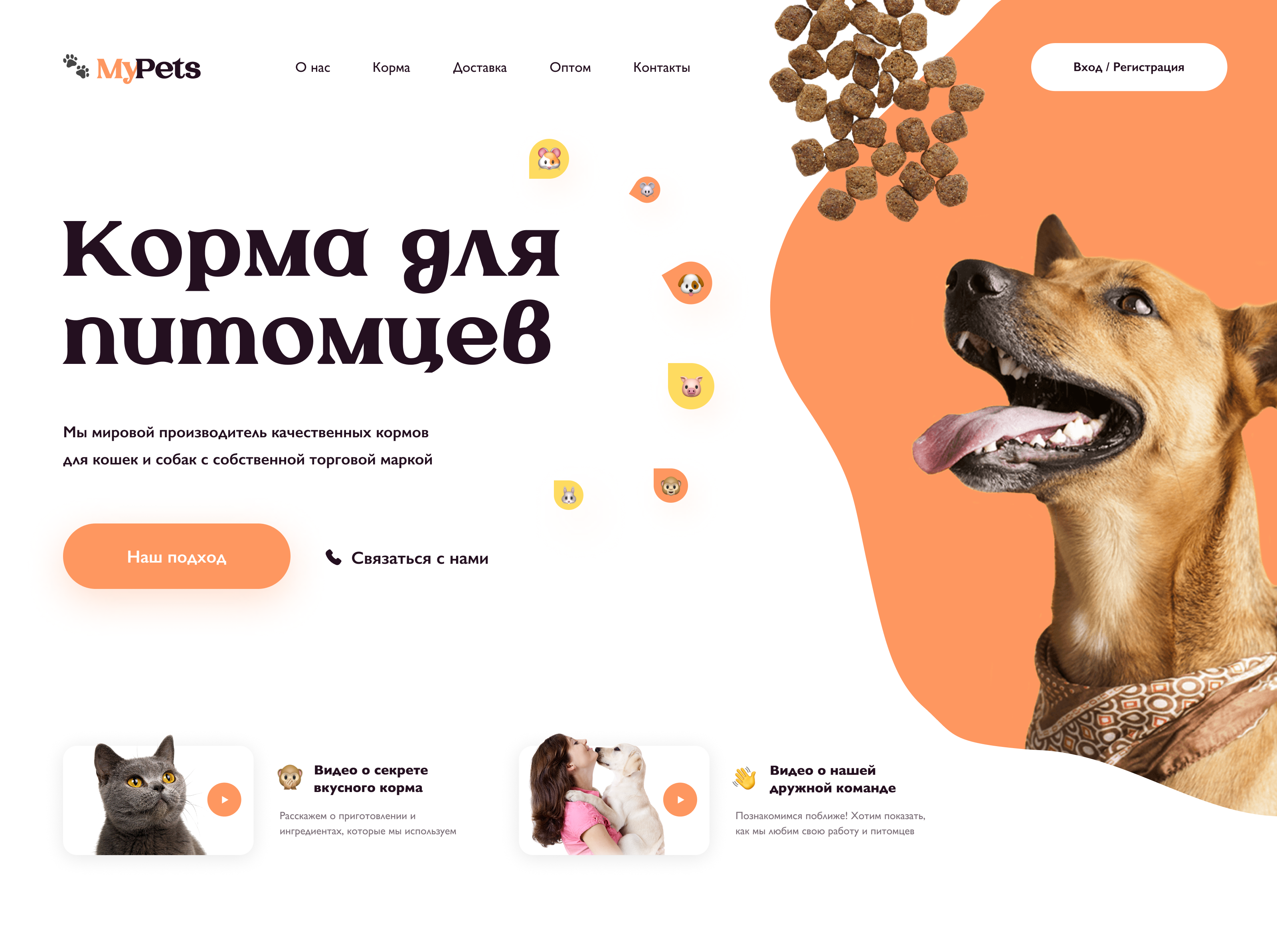 Pet Food – Landing Page design figma graphic design landing landing page product design side ui ux uxui web web design web side webside webside design