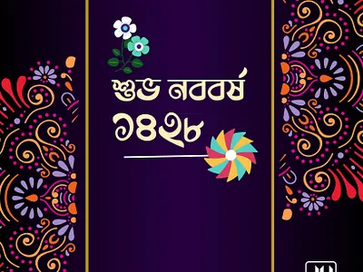 Bengali New Year 1428 for JU Computer Club created by Sumaita branding graphic design