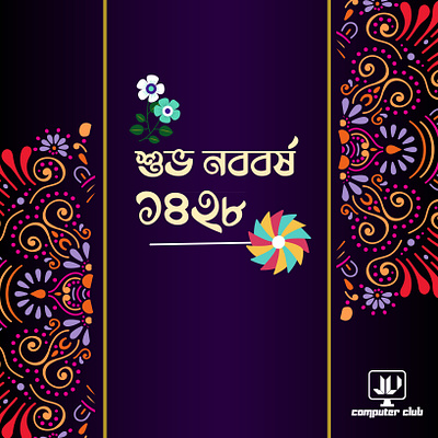 Bengali New Year 1428 for JU Computer Club created by Sumaita branding graphic design