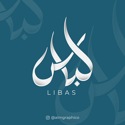 Modern Arabic Calligraphy Logo Design arabic arabic calligraphy arabic logo brand design design graphic design islamic logo الخط العربي تايبوجرافي