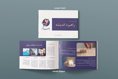 Educational Institute Catalogue branding catalouge design graphic design illustration logo marketing photoshop ui