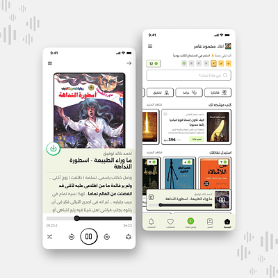 Arabic Audiobook app app audio book buy design graphic design illustration old read ui ux vector