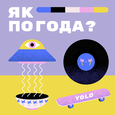 –How's The Weather? 2d digital art eye illustration illustrator ramen sk8 skateboarding tropicalia tropics typography ufo ukrainian vinyl visual design